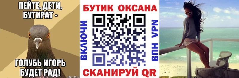 Бутират 1.4BDO  дарнет шоп  Буй 