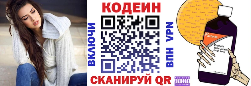 даркнет сайт  Буй  Codein Purple Drank 