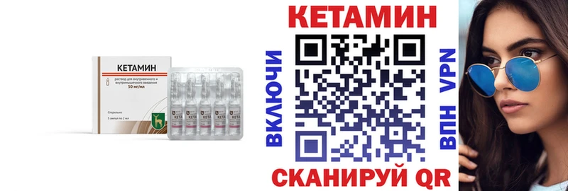 КЕТАМИН VHQ  Буй 