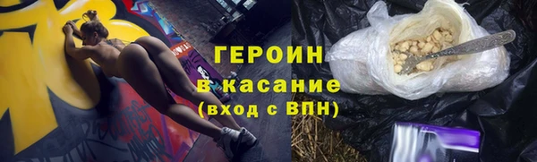 героин Белокуриха