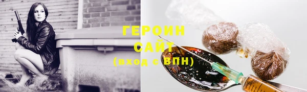героин Белокуриха