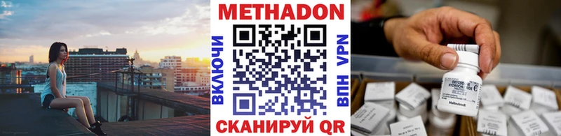 МЕТАДОН мёд  наркошоп  дарк нет Telegram  Буй 