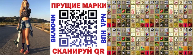 Марки NBOMe 1,5мг  Буй 
